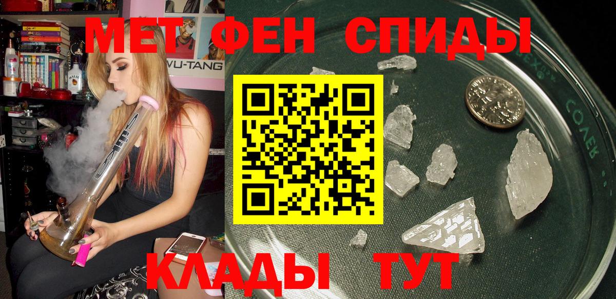 Амфетамин 97% Янаул