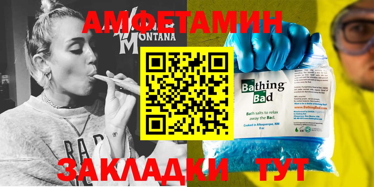 Янаул  АМФ  Amphetamine  нарко площадка как зайти  Вход с VPN  АМФ 98% 