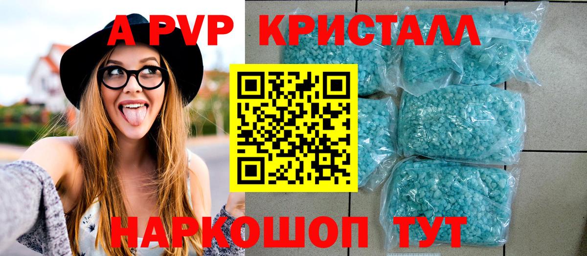 Alpha PVP СК КРИС Янаул