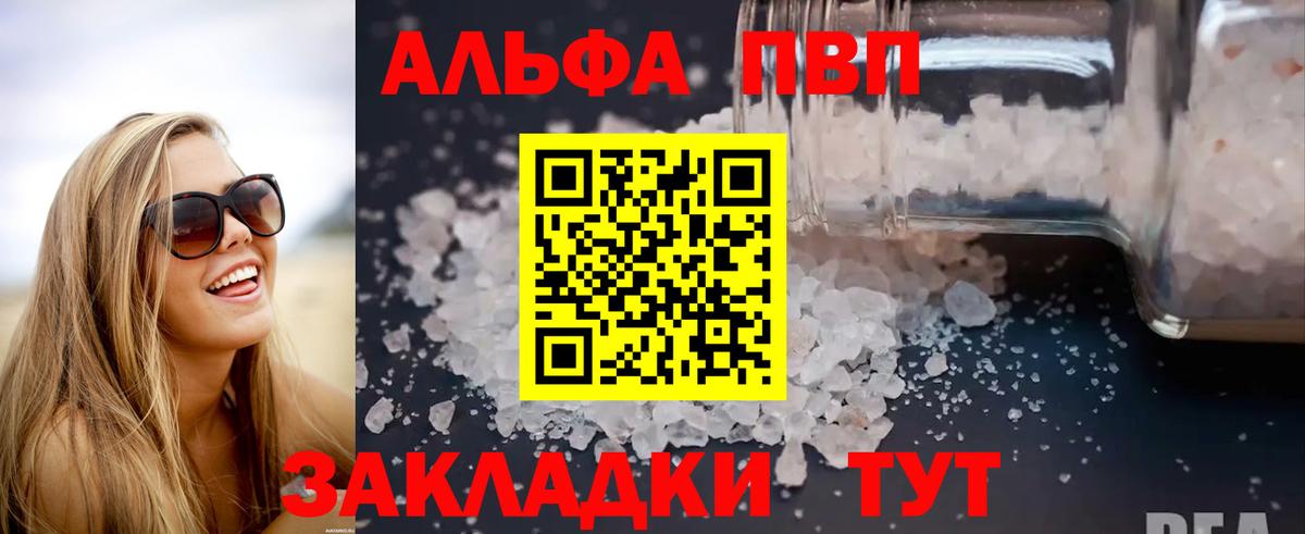 A-PVP кристаллы  Alpha PVP Crystall  A-PVP кристаллы  Янаул  Вход с VPN 