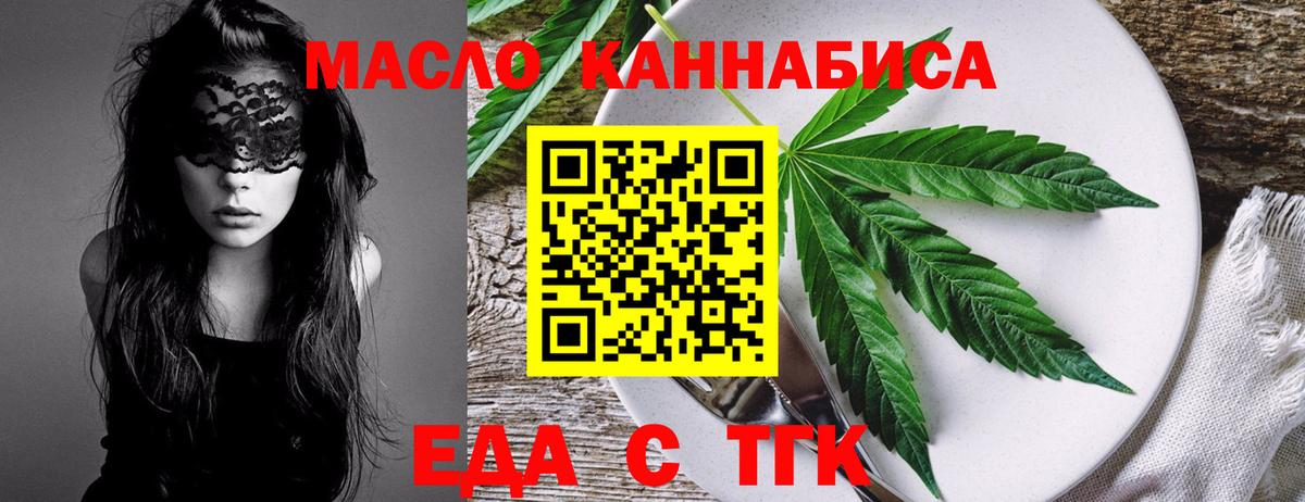 Янаул  Печенье с ТГК марихуана  Вход с VPN 