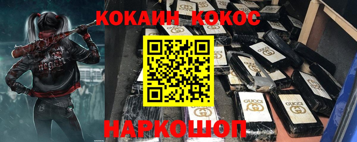 Янаул  Кокаин Эквадор  Cocaine 99%  Вход с VPN 