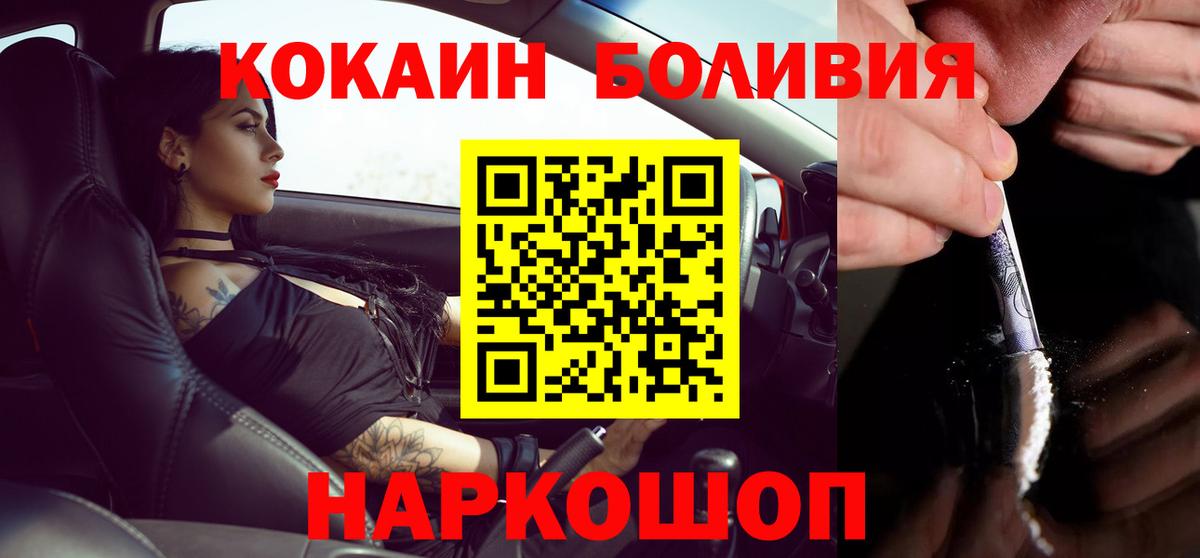 КОКАИН Боливия Янаул