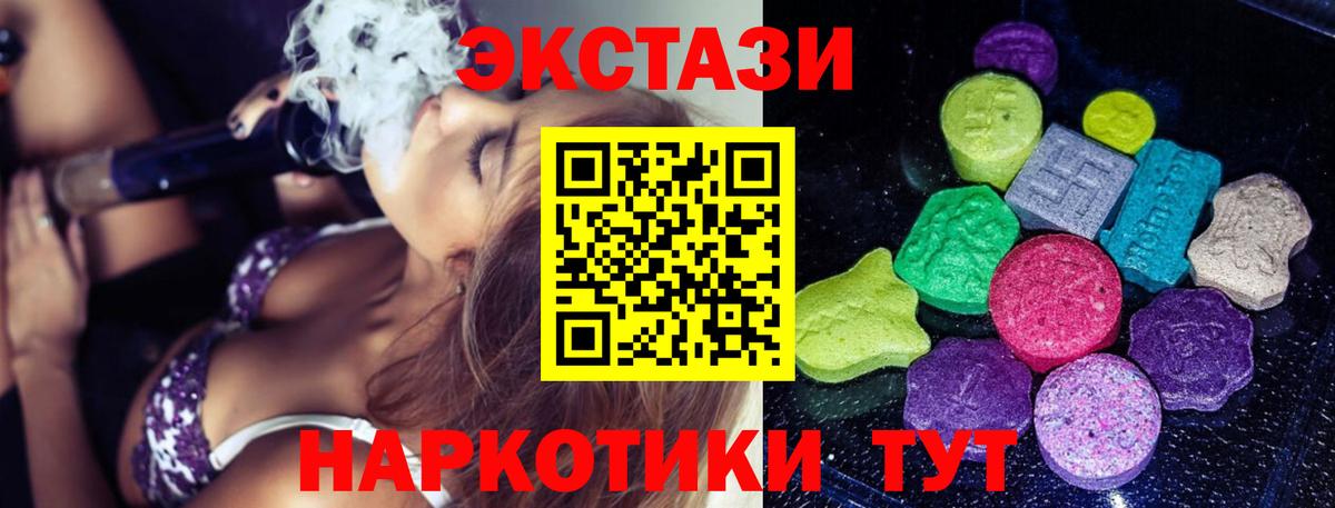 Экстази Philipp Plein  Ecstasy  Вход с VPN  Янаул  Ecstasy mix 