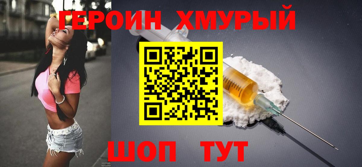 Янаул  Героин VHQ  Вход с VPN 