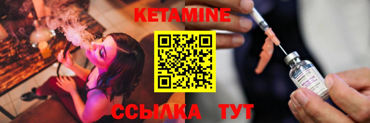 Кетамин VHQ  hydra сайт  Кетамин VHQ  Янаул  Вход с VPN 