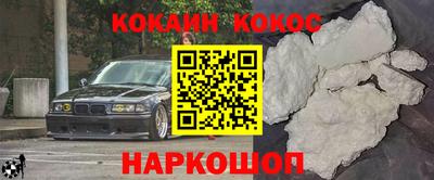 кокаин Кунгур
