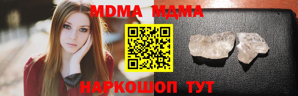 Янаул  MDMA молли  Вход с VPN  МДМА молли 