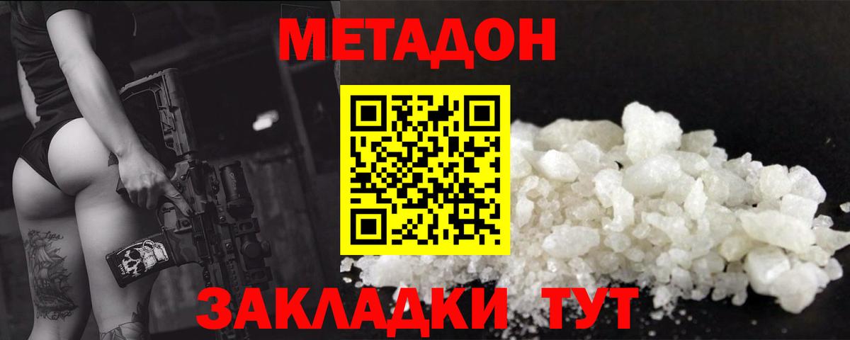 Метадон methadone  Вход с VPN  mega зеркало  Янаул 