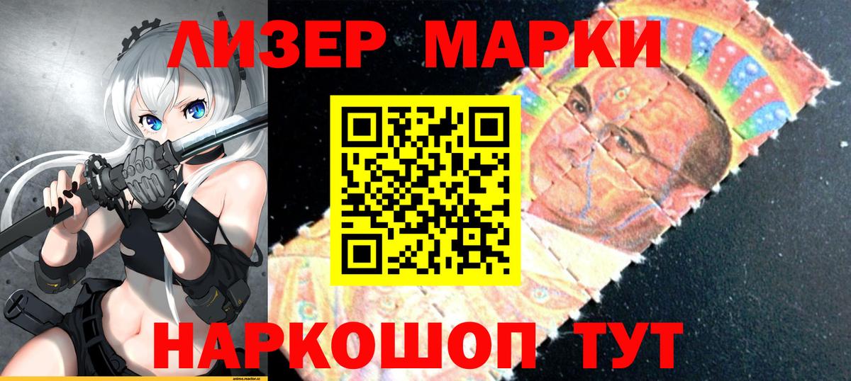 Наркотические марки 1,8мг  Вход с VPN  Марки 25I-NBOMe  Янаул 