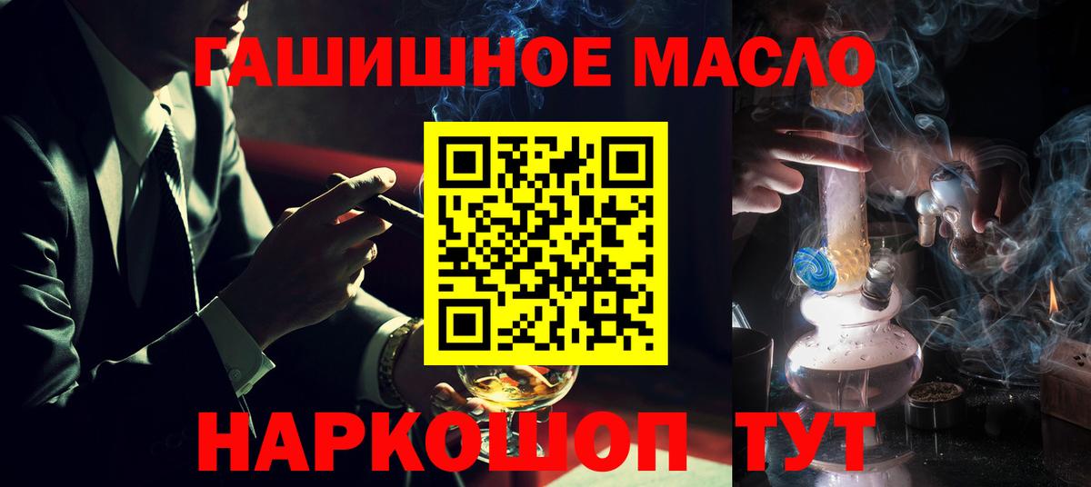 ТГК THC oil Янаул