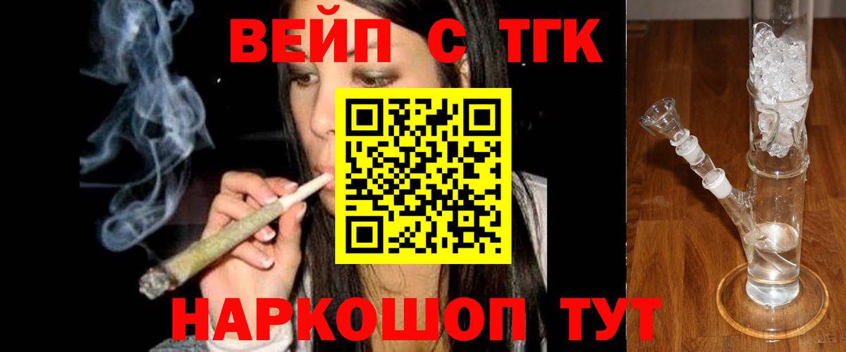 ТГК Wax  Вход с VPN  ТГК вейп  Янаул 